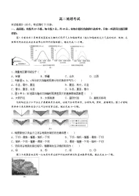 河南省豫南名校2022-2023学年高二上学期期中联考地理试题(含答案)