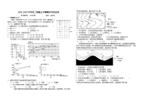 江西省上饶市广信二中2022-2023学年高二上学期期中考试地理试卷（含答案）