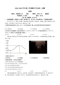 辽宁省协作校2022-2023学年高二上学期期中地理试题（含答案）