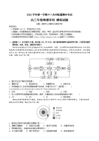 浙江省温州市91高中联盟2022-2023学年高二上学期期中联考地理试题（含答案）