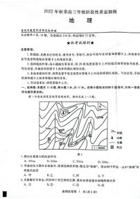 2023黄冈高三上学期期中考试地理试题扫描版含答案