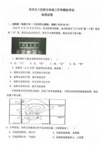 黑龙江省龙西北八校联合体2022-2023学年高三上学期开学考试地理试题及答案