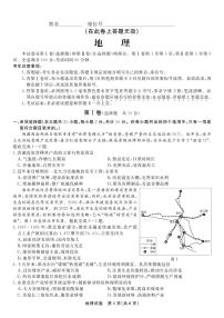 2023届安徽省蚌埠市高三上学期第一次教学质量检查地理试题及答案