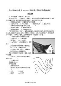 江苏省淮安市高中校协作体2023届高三上学期期中地理试题Word版含答案题卡