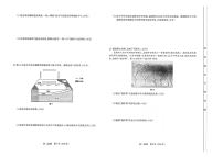 2023太原高二上学期期中考试高二地理PDF版含答案