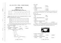 2023太原高一上学期期中考试地理试卷PDF版含答案