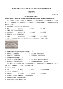 2023北京通州区高一上学期期中地理试题含答案