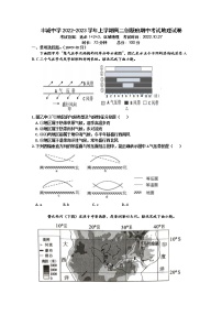 江西省丰城中学2022-2023学年上学期高二创新班地理期中考试试卷（Word版附答案）