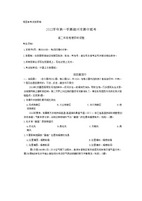 浙江省湖州市三贤联盟2022-2023学年高二地理上学期期中联考试题（Word版附答案）