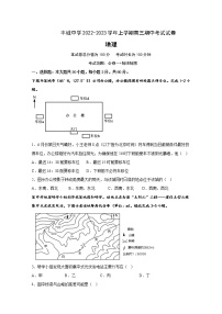 江西省丰城中学2023届高三地理上学期期中考试试题（Word版附答案）