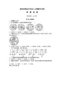 2022崇州怀远中学高二上学期期中考试地理试题无答案