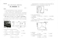 2023菏泽高二上学期11月期中考试地理试题（A）PDF含答案