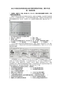 2023孝感重点高中教科研协作体高二上学期期中地理试题含解析