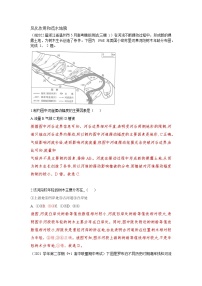 高考地理二轮专题复习：风化作用和河流地貌试题