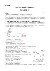 2023届山东省菏泽市高三上学期11月期中考试地理试题（B）（PDF版）