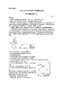 2023菏泽高三上学期11月期中考试地理试题（B）含答案