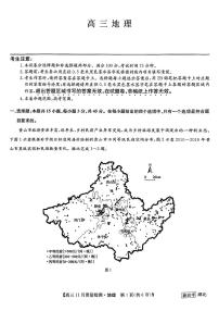 2023湖北九师联盟高三11月质量检测地理试题扫描版含答案