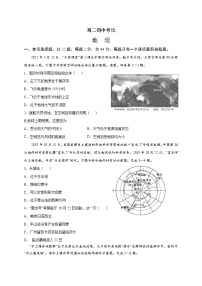 2023南通海安高级中学高二上学期11月期中考试地理试题含答案