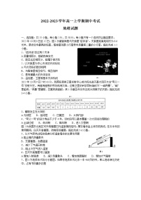 山东省济南市2022-2023学年高一上学期期中地理试题（含答案）