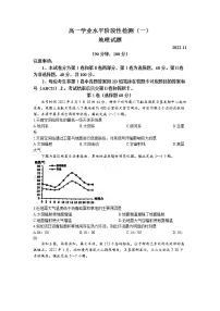 山东省青岛莱西市2022-2023学年高一上学期期中地理试题(含答案)