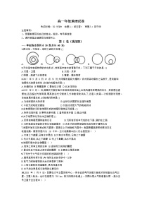 重庆市万州赛德中学校2022-2023学年高一上学期期中测试地理试题（含答案）