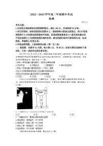 贵州省黔西南州兴义市顶效开发区顶兴学校2022-2023学年高二上学期期中地理试题（含答案）