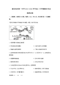 2021-2022学年河北省秦皇岛市第一中学高二下学期期末考试地理试题含答案