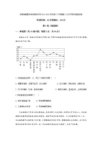 2021-2022学年河南省鹤壁市淇滨高级中学高二下学期第二次半月考试地理试题含答案