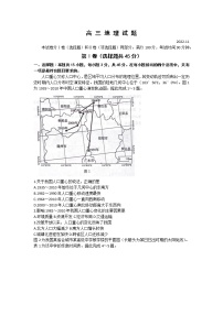 山东省德州市2022-2023学年高三上学期期中考试地理试题（含答案）