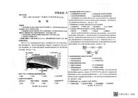 2023届内蒙古包头市高三上学期开学调研考试地理试题PDF版含答案含答案