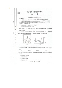 河北省保定市莲池区2022-2023学年高二上学期期中地理试题