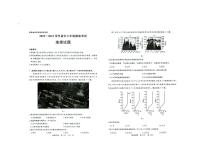 济南市2022年9月高三年级摸底考试地理试题含答案