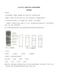 浙江省杭州市2023届高三上学期11月份教学质量检测(杭州一模) 地理试题含答案