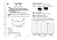 2023山东省高三上学期期中诊断性测试地理试题PDF版含答案