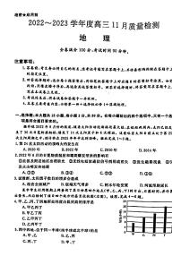 2023山西省金科大联考高三上学期11月质量检测地理试题PDF版含答案