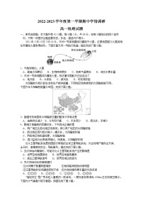 江苏省徐州市铜山区2022-2023学年高一地理上学期期中考试试题（Word版附答案）