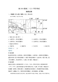 重庆市巴蜀中学2022-2023学年高二地理上学期第一次月考试题（Word版附解析）