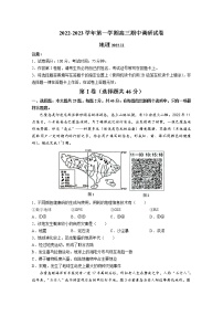 江苏省苏州市2023届高三地理上学期期中考试试题（Word版附答案）