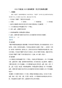 重庆市涪陵第二中学2022-2023学年高一地理上学期第一次月考试题（Word版附解析）