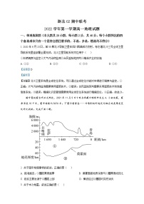 浙江省浙北G2联盟2022-2023学年高一地理上学期期中联考试题（Word版附解析）