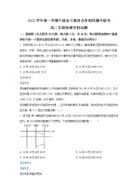 浙江省宁波市金兰教育合作组织2022-2023学年高二地理上学期期中联考试题（Word版附解析）