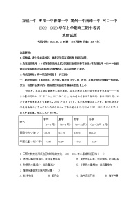 湖北省宜城一中、枣阳一中等六校联考2022-2023学年高三地理上学期期中考试试题（Word版附解析）