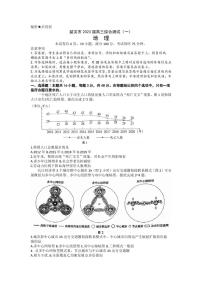 广东省韶关市2022-2023学年高三上学期综合测试（一）地理试题（含答案）