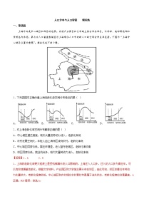 【备战2023高考】地理考点全复习——24《人口分布与人口容量》精选题（含解析）（新教材新高考）