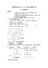 地理试题四川省成都外国语学校2022-2023高二上学期期中考试