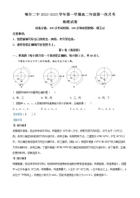 2023维吾尔自治区喀什二中高二上学期第一次月考地理试题含解析