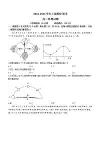 2023商丘名校联盟高二上学期期中联考试题地理含解析