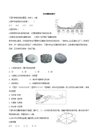 高中地理湘教版 (2019)选择性必修1 自然地理基础第一节 岩石圈物质循环练习题