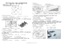 2023四川省树德中学高二上学期11月阶段性测试地理pdf版含答案(可编辑)
