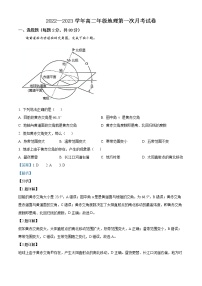 2023塔城三中高二上学期第一次月考地理试题含解析